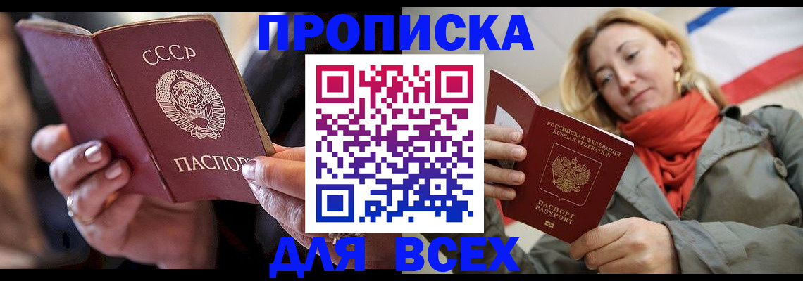 временная регистрация адрес в Лисках