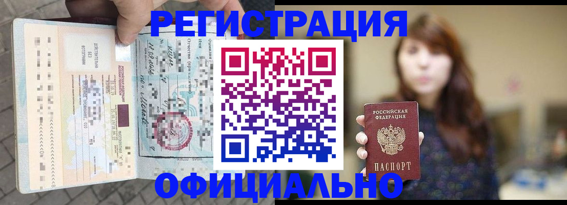 прописка в квартире в Лисках
