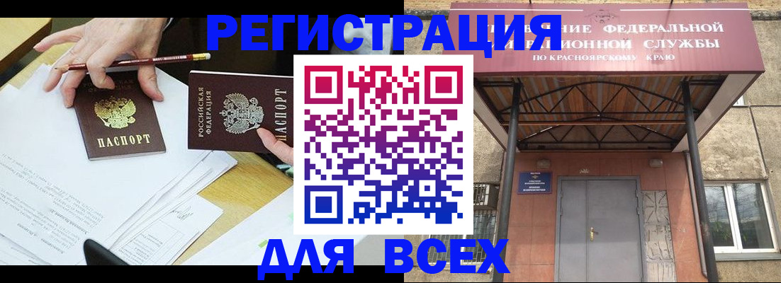 прописка законно в Лисках